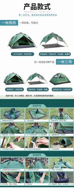 北京柏拉途帳篷 戶外速開全自動帳篷的輕松之選